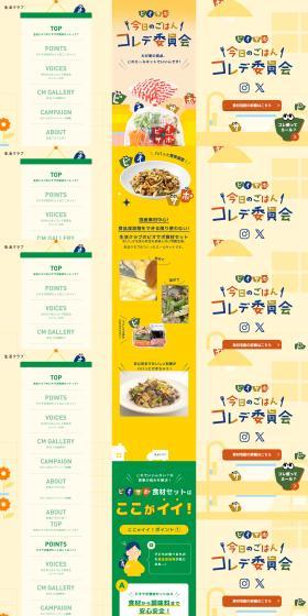 わが家の食卓、このミールキットでいいんです！