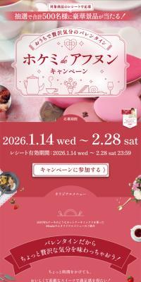 Hokemi de Afunun Campaign