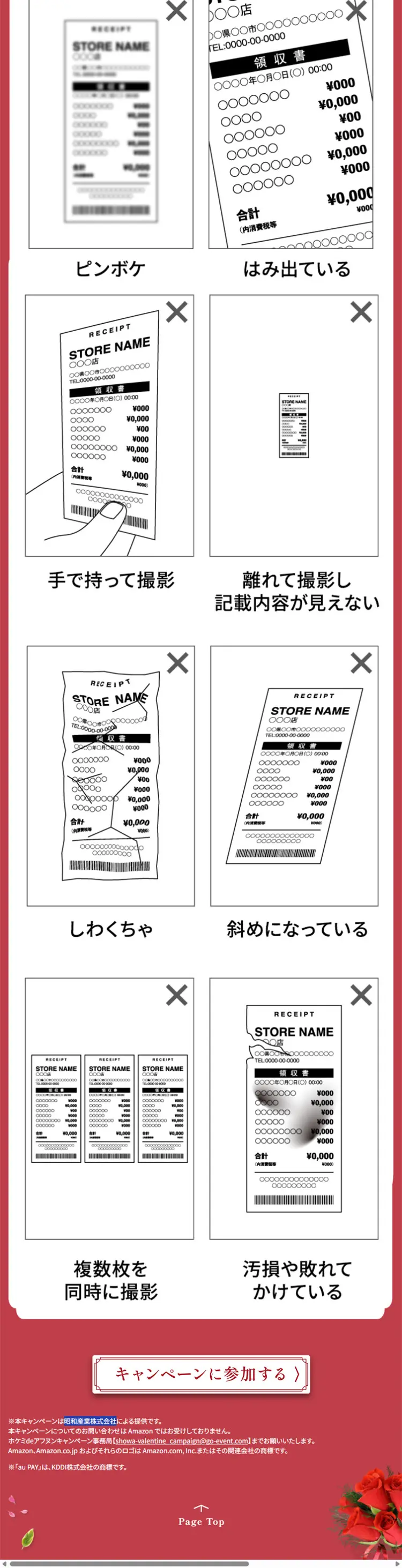Hokemi de Afunun Campaign LP design (Events, Campaigns, Gifts / Pink shades / Cute style) Mobile version