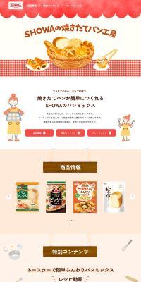 SHOWA's Freshly Baked Bread Studio LP design (Noodles, Bread, and Flour-based Foods)