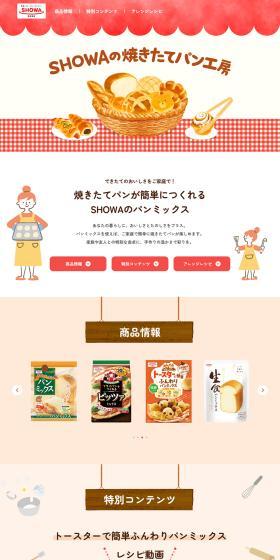 SHOWA's Freshly Baked Bread Studio
