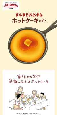 Large Round Hotcake Mix