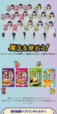 魔法シリーズのLPデザイン（麺・パン・粉物／パープル系／シンプル系）スマホ版