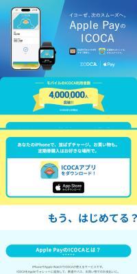 What is ApplePay's ICOCA?