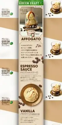 アフォガート〜薫るエスプレッソ〜のLPデザイン（アイス／ベージュ系／ナチュラル系）PC版