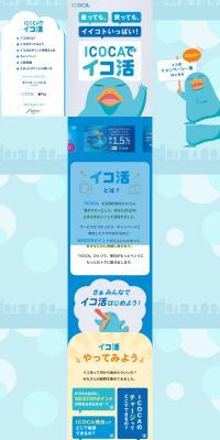 Enjoy your life with ICOCA