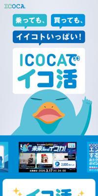 Enjoy your life with ICOCA