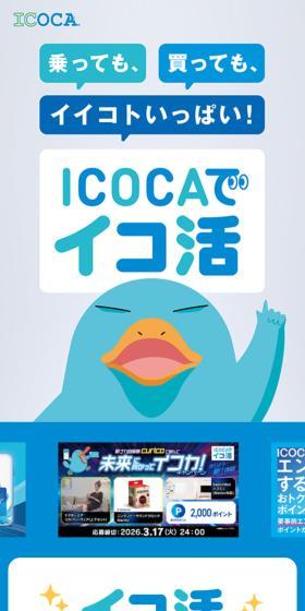 Enjoy your life with ICOCA LP design (Domestic and international travel / Shades of blue / Cute style) Mobile version