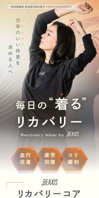 リカバリーコアセットアップ