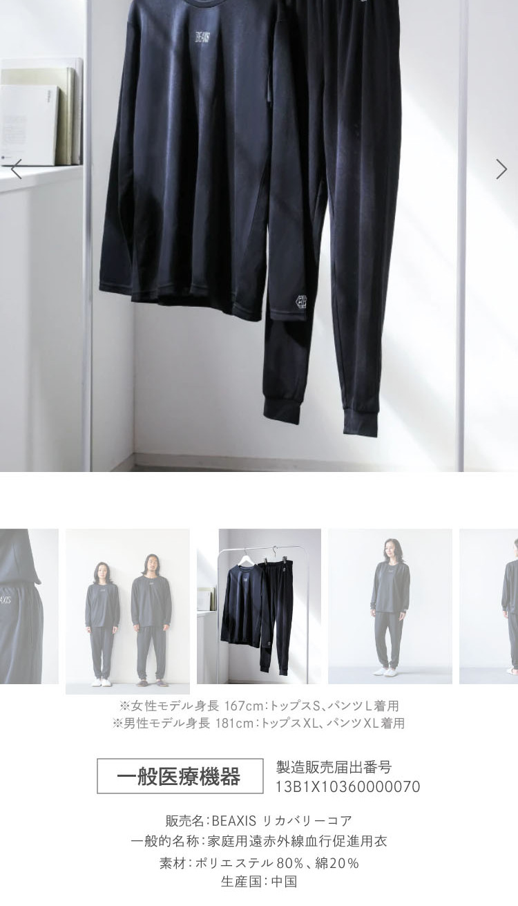 Recovery Core Setup LP design (Underwear and Nightwear / Orange tones / Trust and Safety) Mobile version