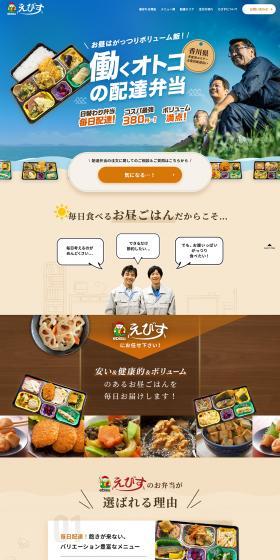 For lunch, a hearty, voluminous meal! The Working Man's Delivery Bento