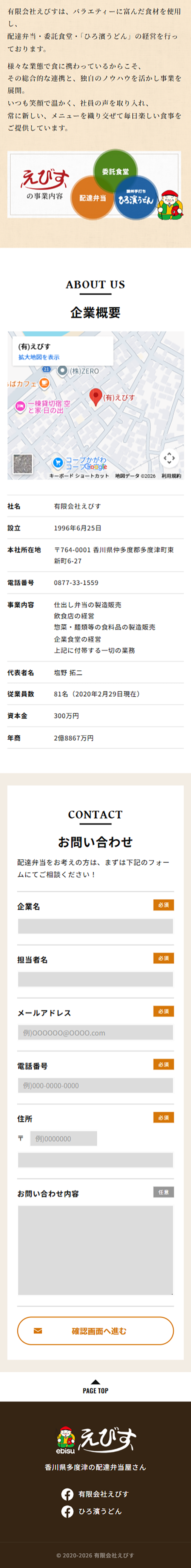 働くオトコの配達弁当のLPデザイン（惣菜・おかず・料理／ベージュ系／力強い系）スマホ版