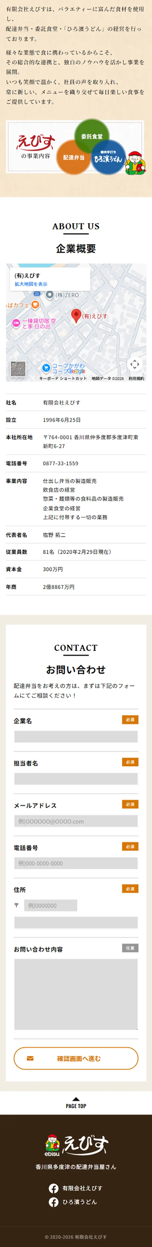 Working Man's Delivery Bento LP design (Prepared foods, dishes, and cuisine / Beige tones / Strong) Mobile version