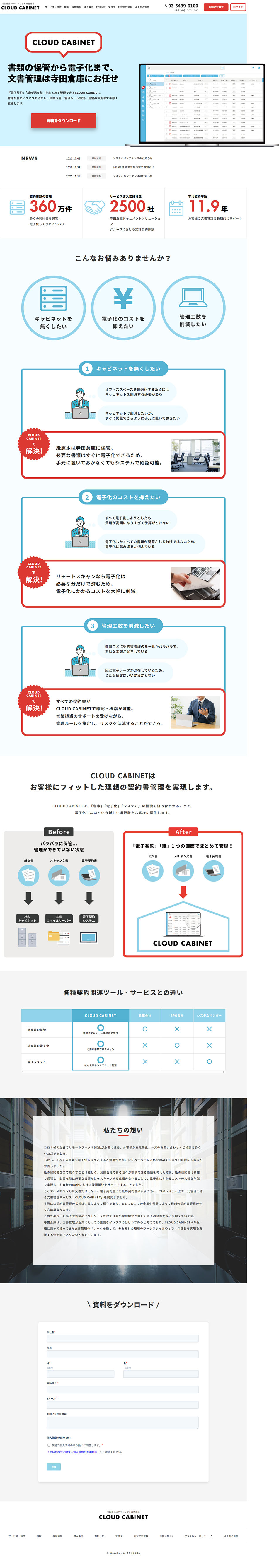 CLOUDCABINET LP design (Design, Apps, Systems / Shades of blue / Trust and Safety)