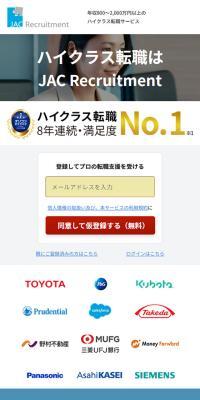 JAC Recruitment