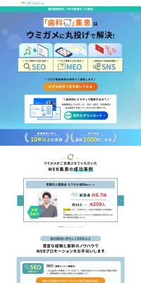 Dental Clinic Patient Acquisition Support Service