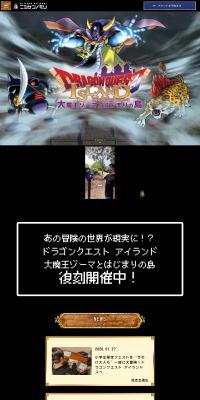 Dragon Quest Island: Ancient Demon Lord and Guided Adventurers
