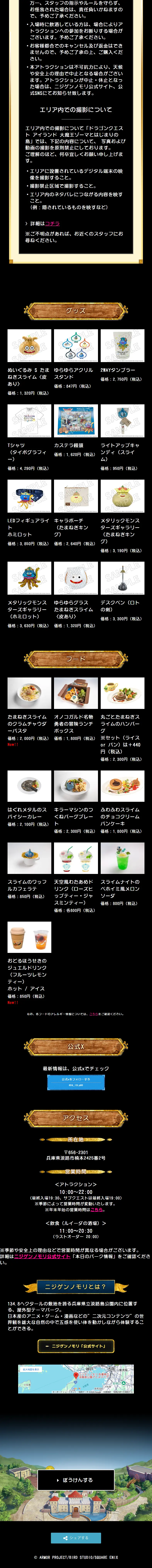 Dragon Quest Island: Ancient Demon Lord and Guided Adventurers LP design (Events, Campaigns, Experiences / Beige tones / Manga) Mobile version