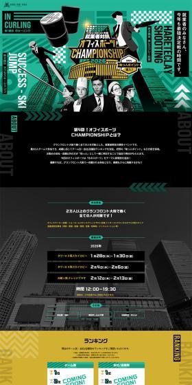 Grand Front Osaka Employee Competition