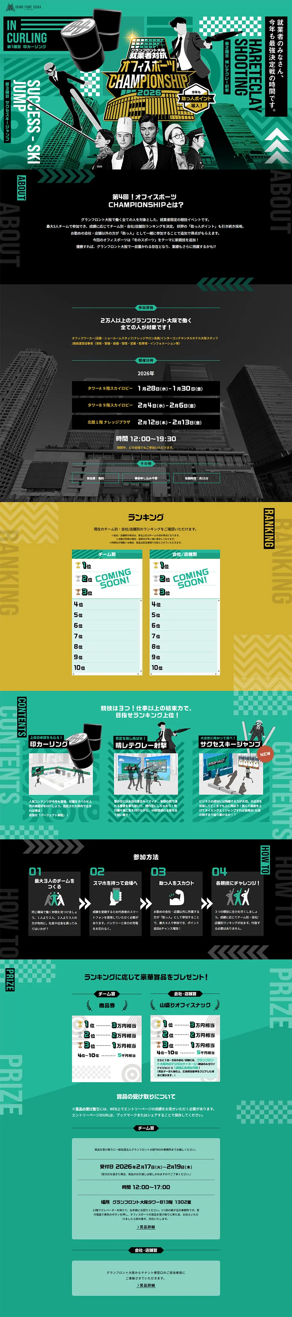 Office Sports CHAMPIONSHIP LP design (Events, Campaigns, Experiences / Green tones / Cool style) PC version