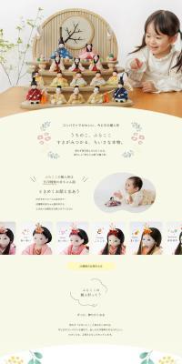 Hina Dolls