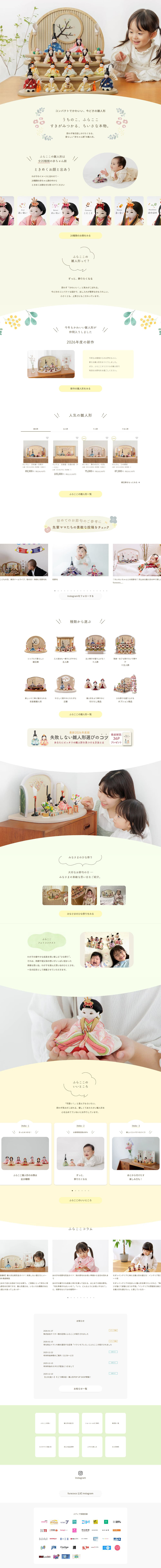 Hina Dolls LP design (Interior,Accessories,Miscellaneous goods / yellow / Cute style) PC version