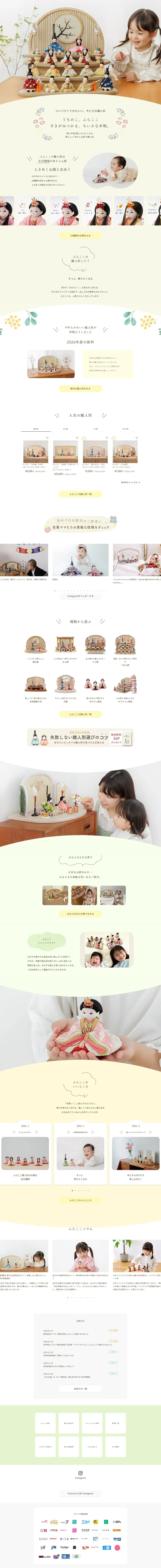 Hina Dolls LP design (Interior,Accessories,Miscellaneous goods / yellow / Cute style) PC version