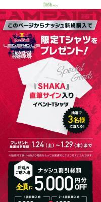 Red Bull LEGENDUS Street Fighter 6 Master-Apprentice Cup ~Winter 2025 Battle of Korakuen~ LP design (Events, Campaigns, Experiences)
