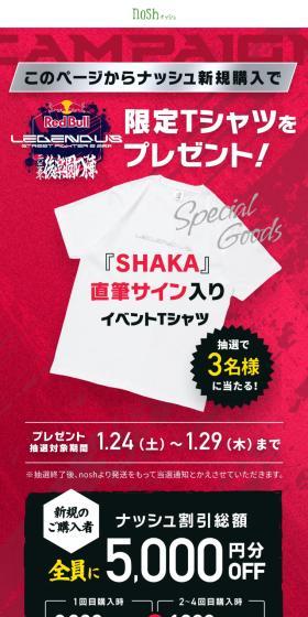 Red Bull LEGENDUS STREET FIGHTER 6 師弟杯 ~2025冬 後楽園の陣~のLPデザイン（イベント・キャンペーン・体験／レッド系／かっこいい系）スマホ版