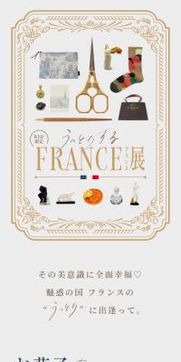 FRANCE-ten LP design (Events, Campaigns, Experiences)