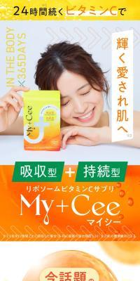 My+Cee LP design (Beauty foods, beauty drinks, and supplements)
