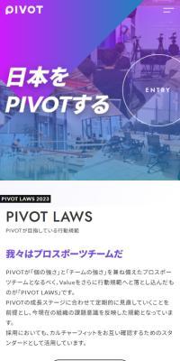 PIVOT Recruitment Site LP design (recruitment)