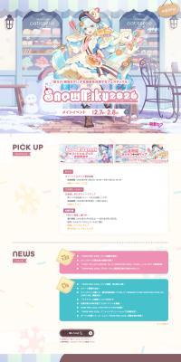 Snow Miku LP design (Events, Campaigns, Experiences)