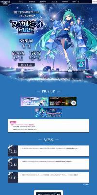 Magical Mirai 2025