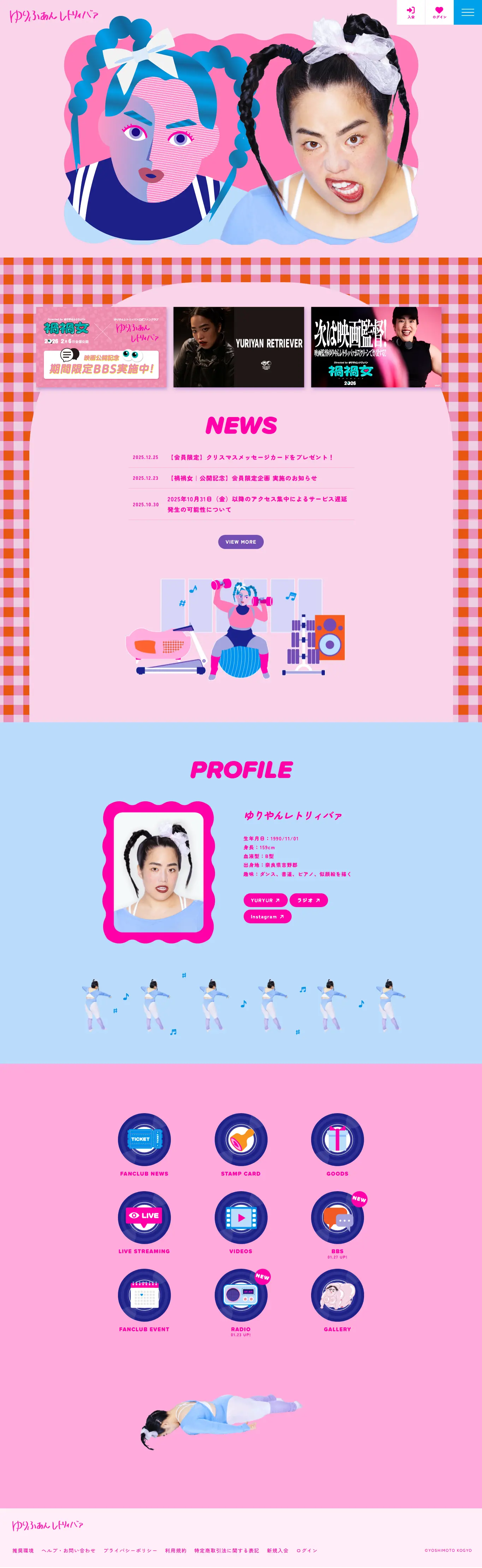 Yurifan Retriever LP design (Design, Apps, Systems / Pink shades / Cute style) PC version