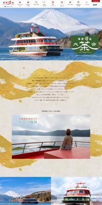 Hakone Yusen Daichakai LP design (Events, Campaigns, Experiences)