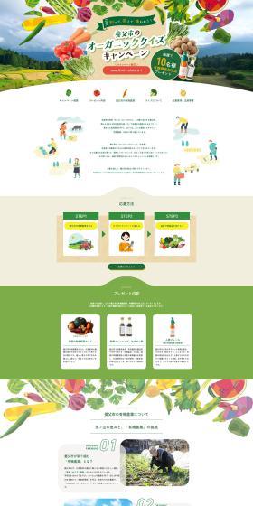 Learn, Answer, and Taste!