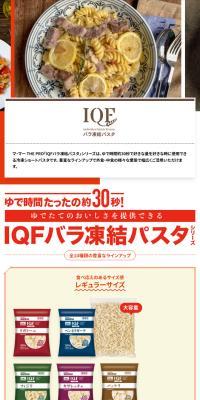IQF Free-Flow Pasta