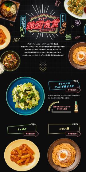 Effortlessly delicious with sauces and dressings!