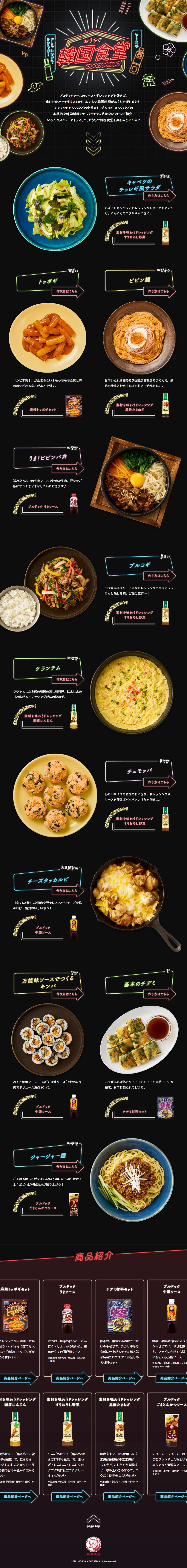 Korean Restaurant at Home LP design (Prepared foods, dishes, and cuisine / Black-colored / Cute style) PC version