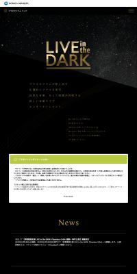 LIVE in the DARK のLPデザイン（イベント・キャンペーン・体験）