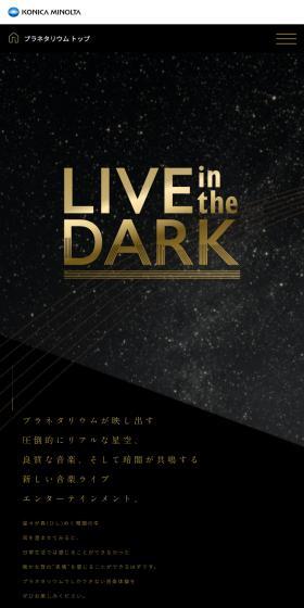 LIVE in the DARKのLPデザイン（イベント・キャンペーン・体験／ゴールド系／シンプル系）スマホ版