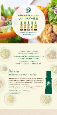 Dressing Ambassador for Savoring Ingredients
