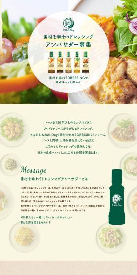 Enrich your dining table with DRESSING for Savoring Ingredients