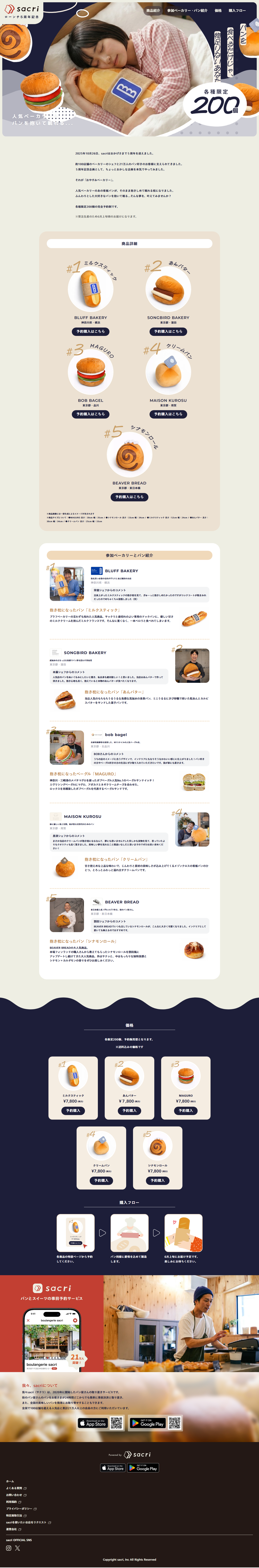 Oyasumi Bakery LP design (Interior,Accessories,Miscellaneous goods / Beige tones / Health and Wellness)