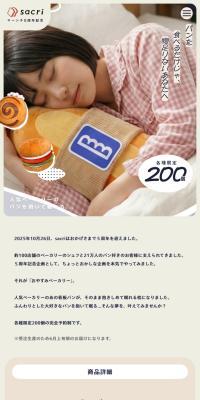 Oyasumi Bakery LP design (Bedding, Carpets, and Furniture Storage)