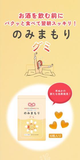 のみまもりグミのLPデザイン（健康食品・健康ドリンク・サプリメント／オレンジ系／かわいい系）スマホ版