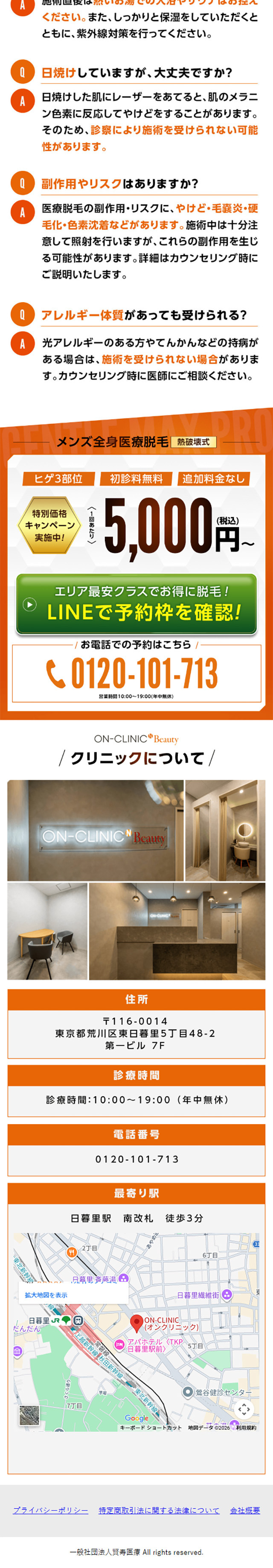 ON-CLINIC Medical Hair Removal LP design (este / Orange tones / Cool style)
