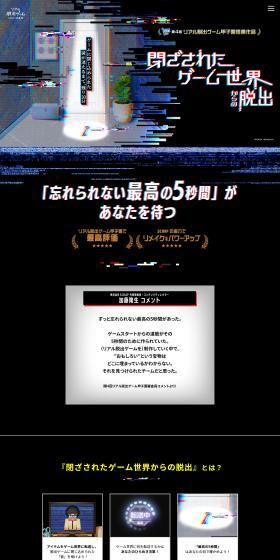 ”SCRAP,リアル脱出ゲーム,謎解き,おでかけ,エンタメ,アトラクション,東京ミステリーサーカス,新宿,体験型イベント,イマーシブ”
