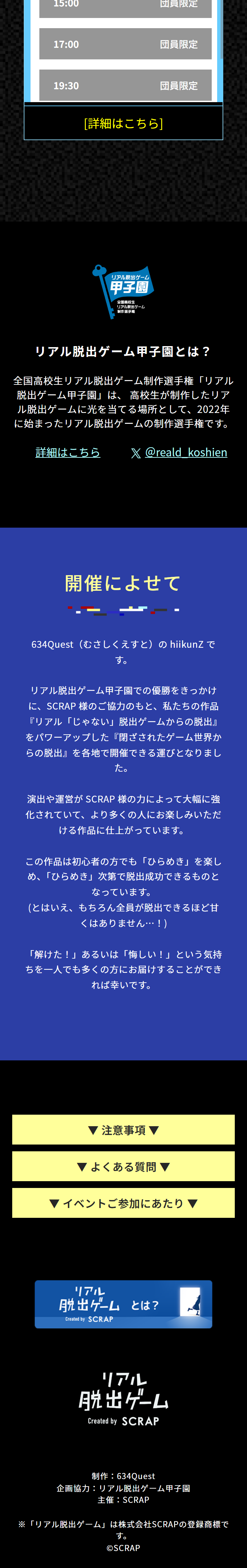 Real Dasshutsu Game: Escape from the Trapped Game World LP design (Events, Campaigns, Experiences / Black-colored / Cool style)